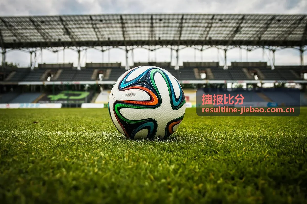 捷报比分欧冠淘汰赛晋级